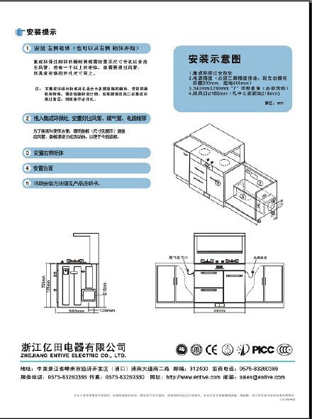 集成灶能力数值是什么（了解集成灶的性能参数）