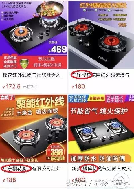 集成灶好太太燃气灶价格表