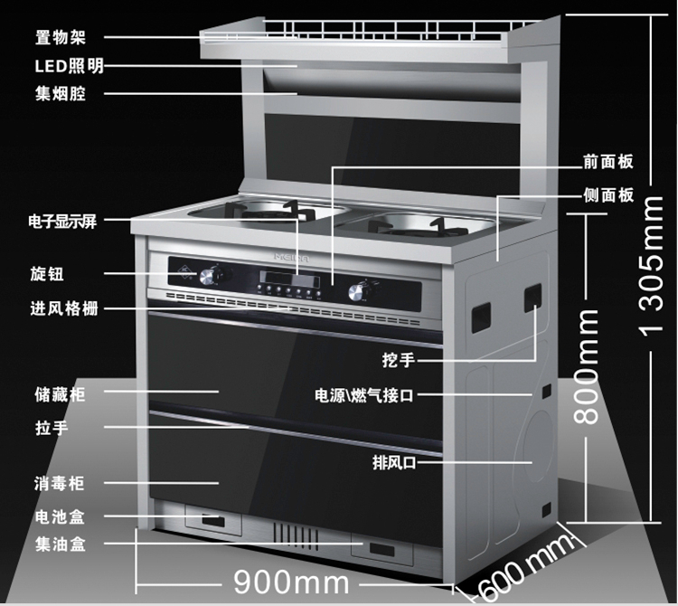 中端消毒柜集成灶价格表