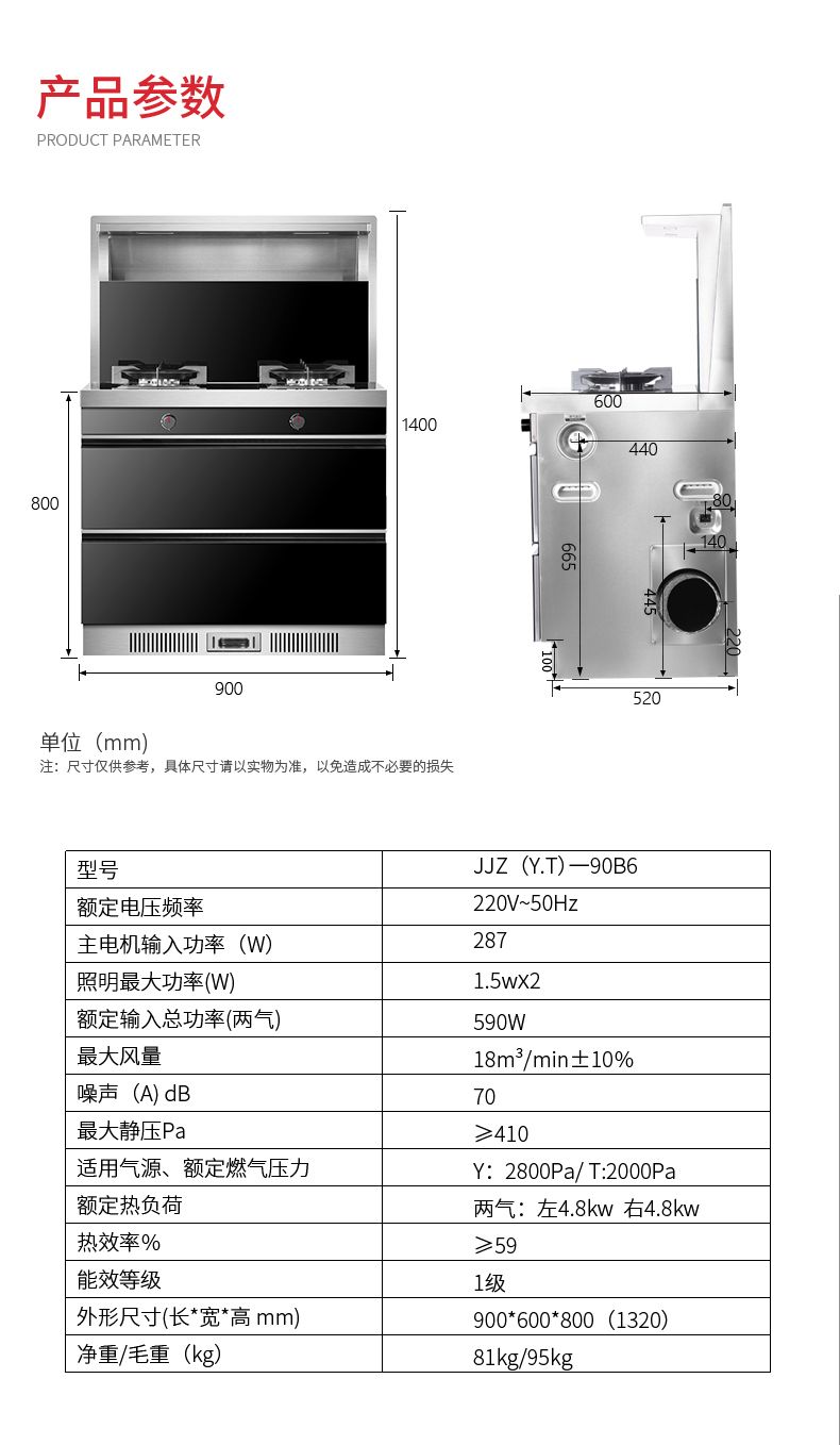 九阳集成柴火灶价格表图片