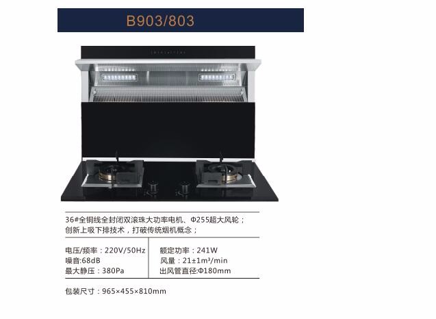 心厨集成灶价格多少 厨房集成灶价格查询