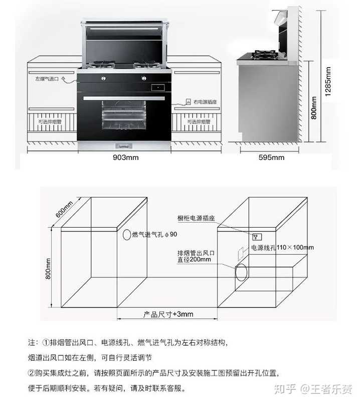 集成灶管道内径多少 集成灶管道尺寸